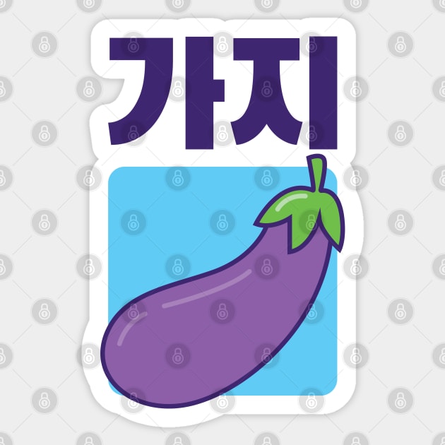 Eggplant Sticker by Nimble Nashi